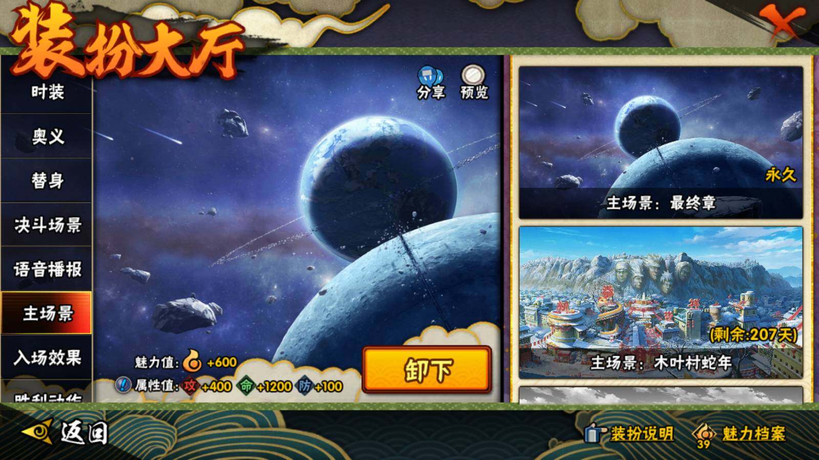 【HY3025】V10/战力1133W/S忍24/A忍35/纲手「百豪」/纲手/2星达鲁伊「博人传」/飞段「死司凭血」/猿飞阿斯玛/照美冥「五代目水影」/迈特凯/自来也/千手扉间「秽土转生」/神秘面