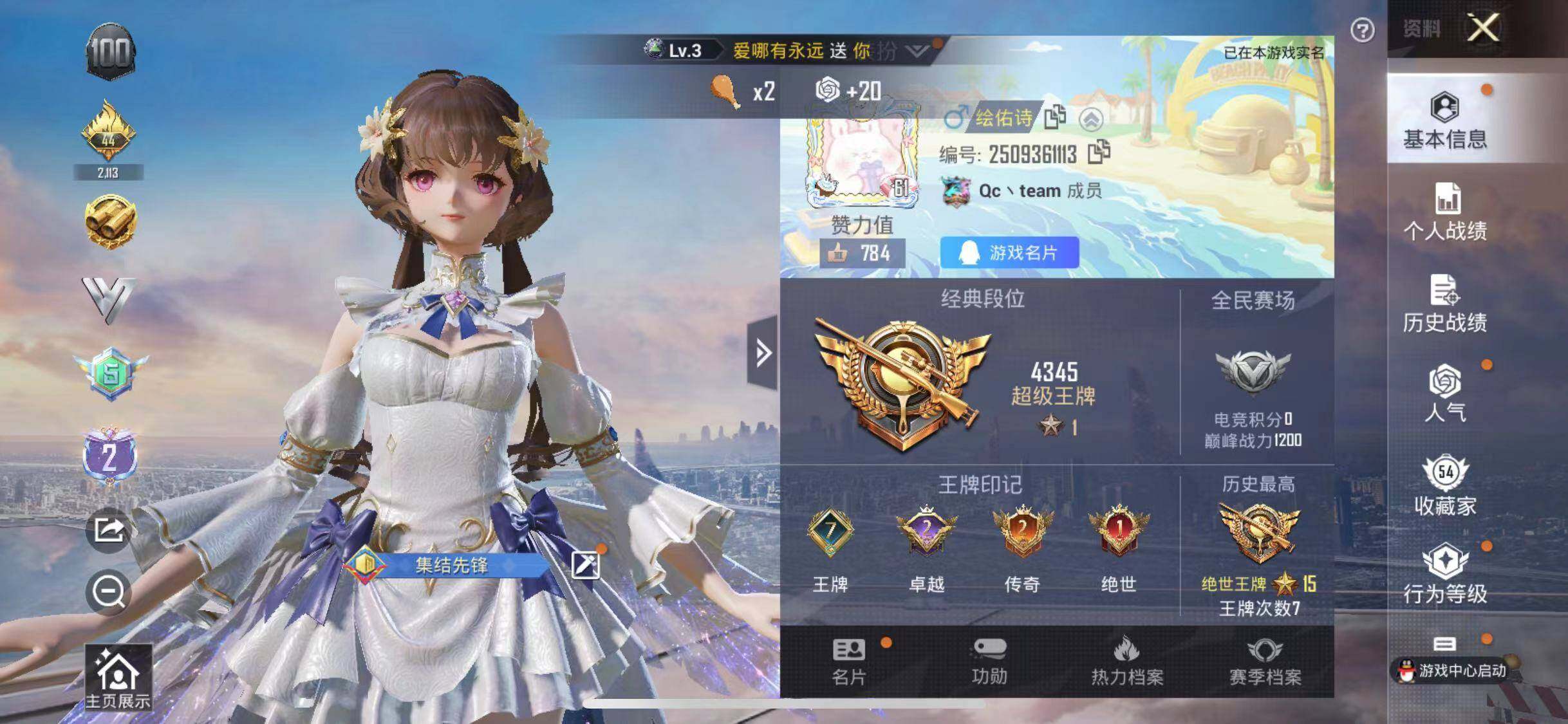 HPYXS3287871和平精英账号详情图2