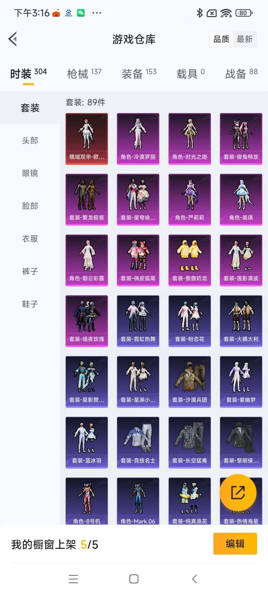 HPYXS3287871和平精英账号详情图4