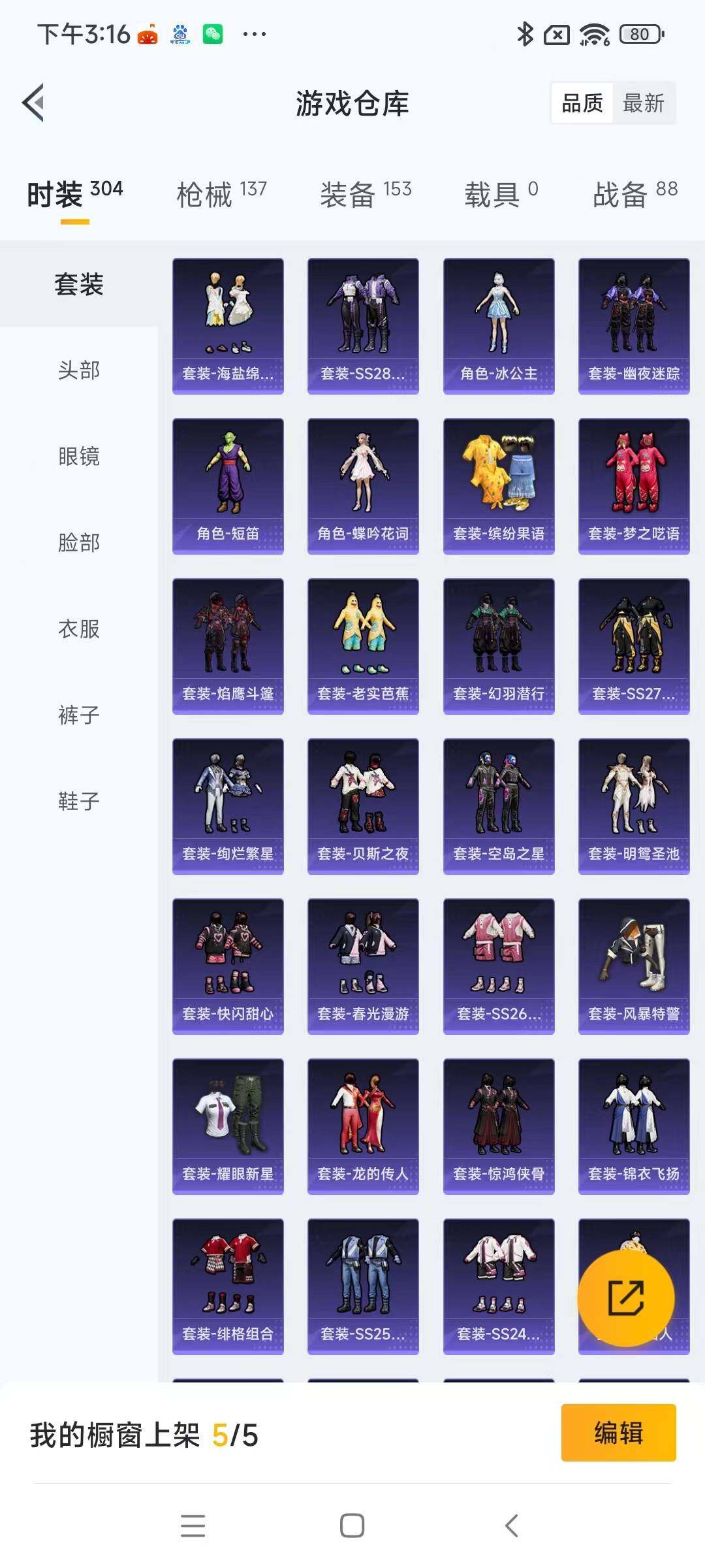 HPYXS3287871和平精英账号详情图5