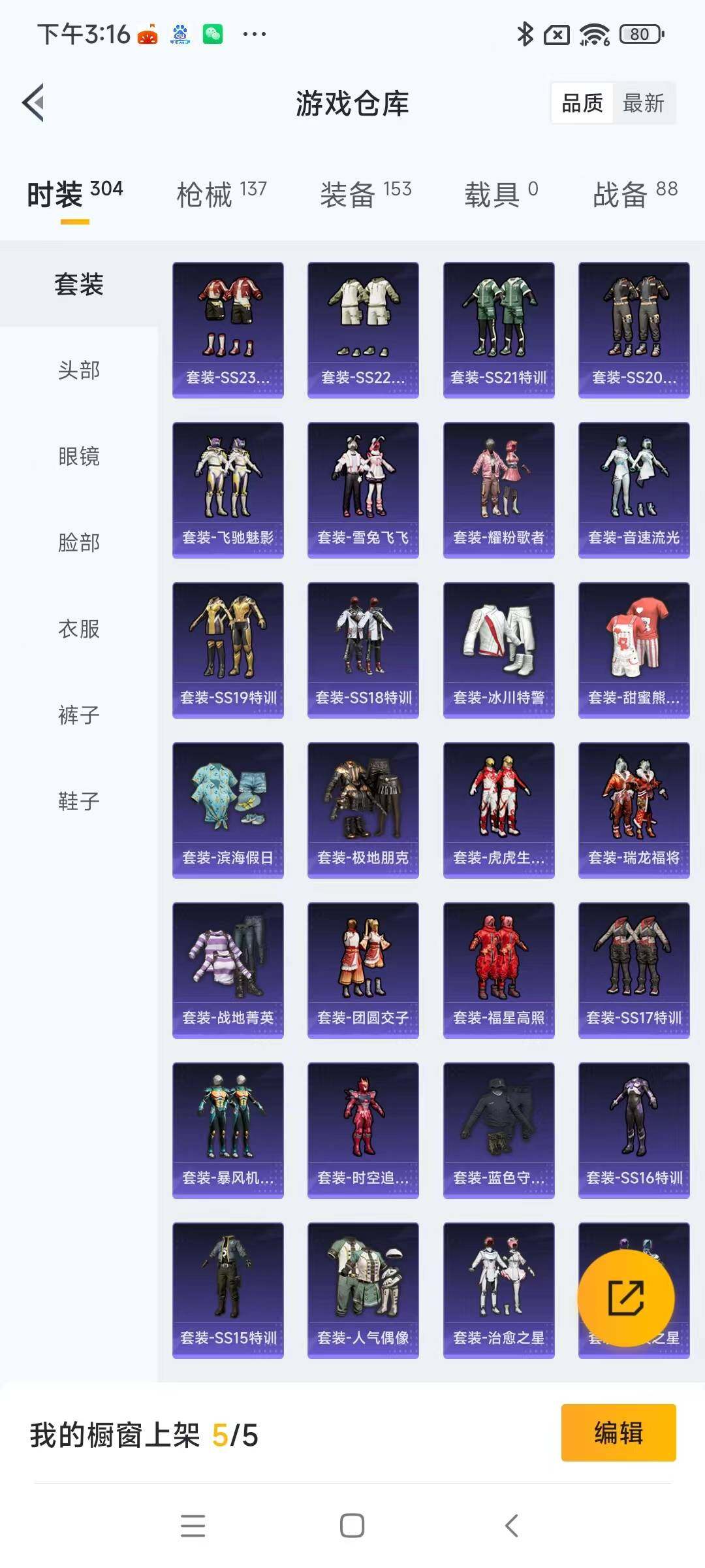 HPYXS3287871和平精英账号详情图6