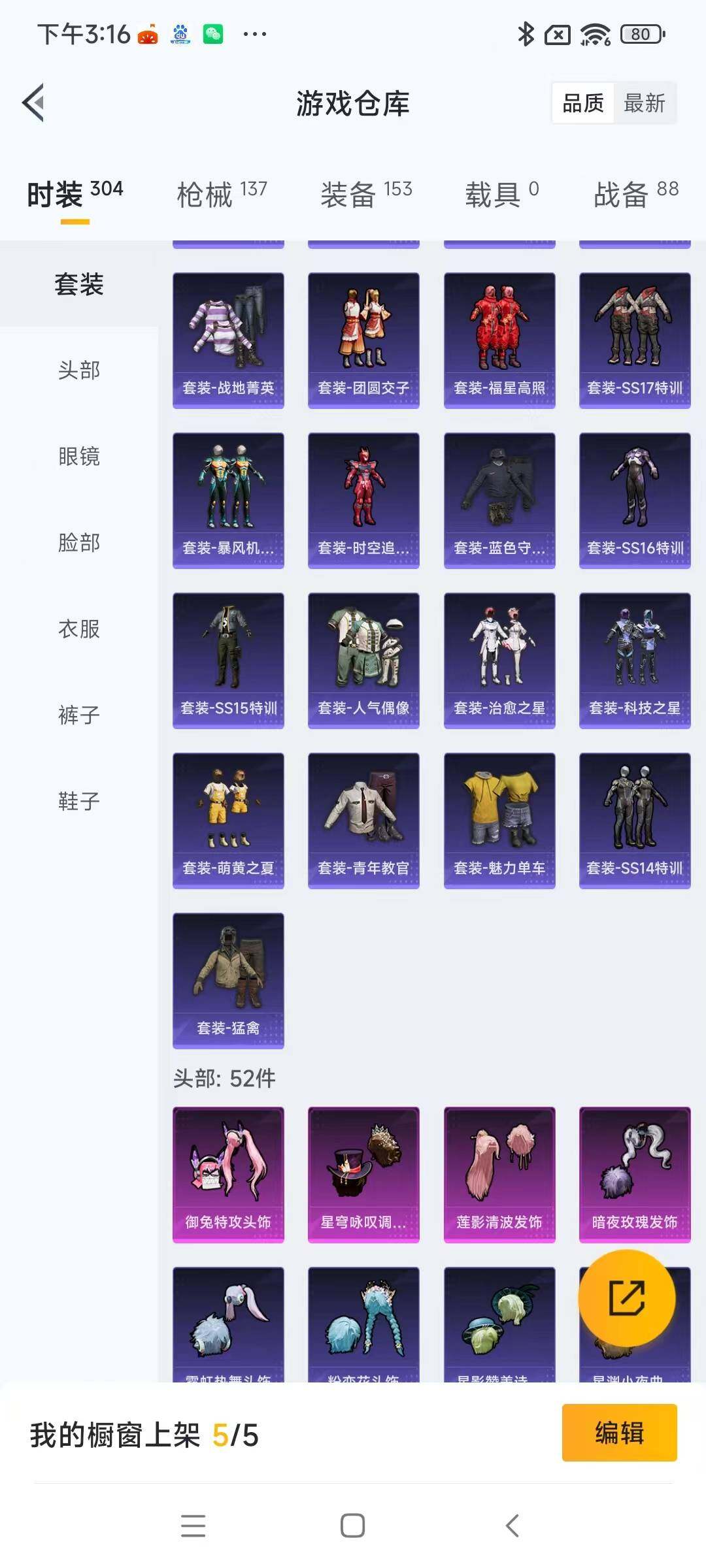 HPYXS3287871和平精英账号详情图7