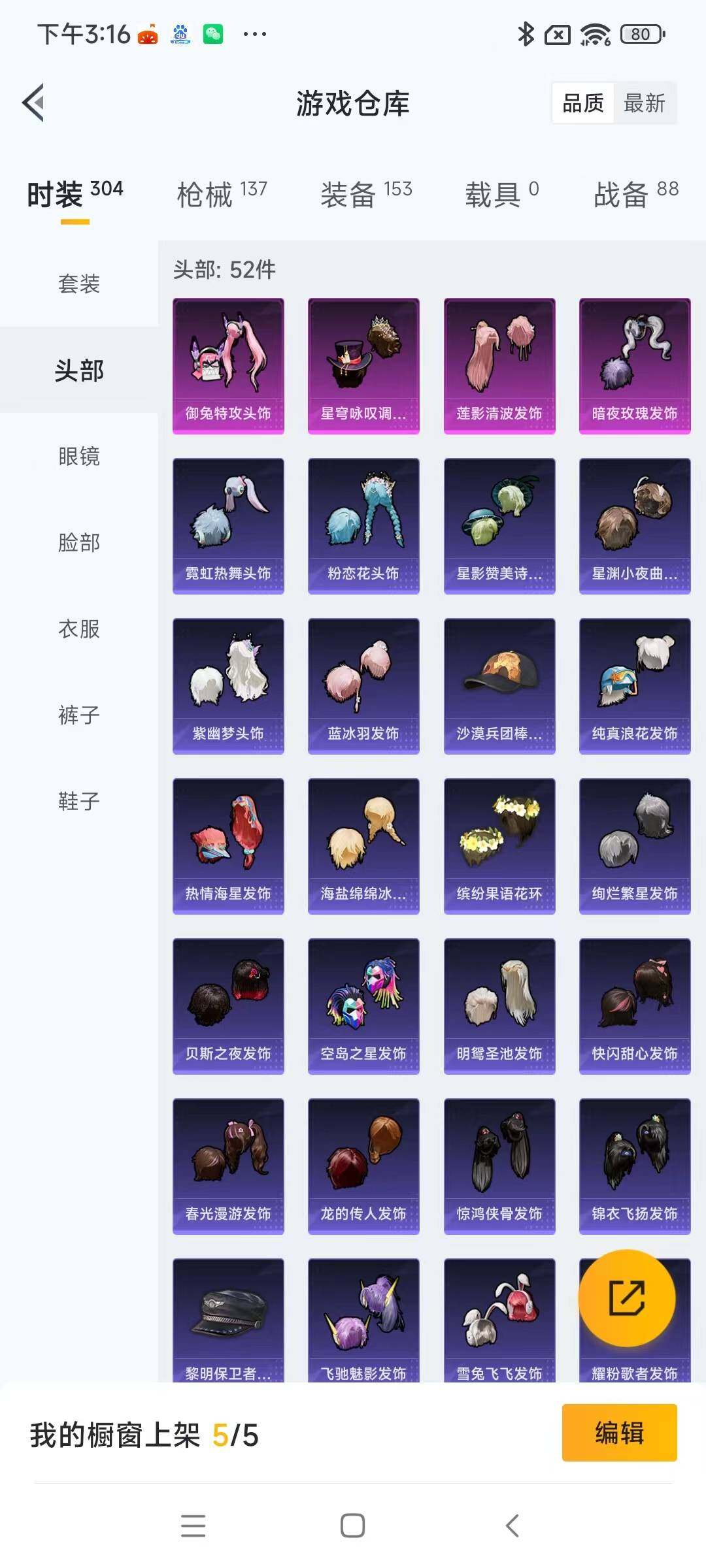 HPYXS3287871和平精英账号详情图8