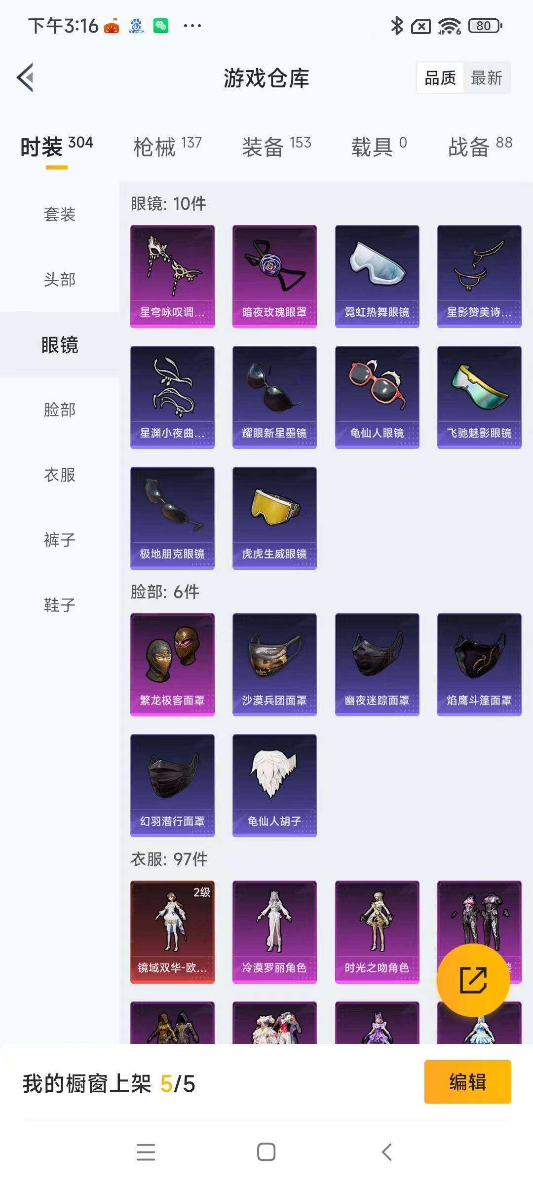 HPYXS3287871和平精英账号详情图9
