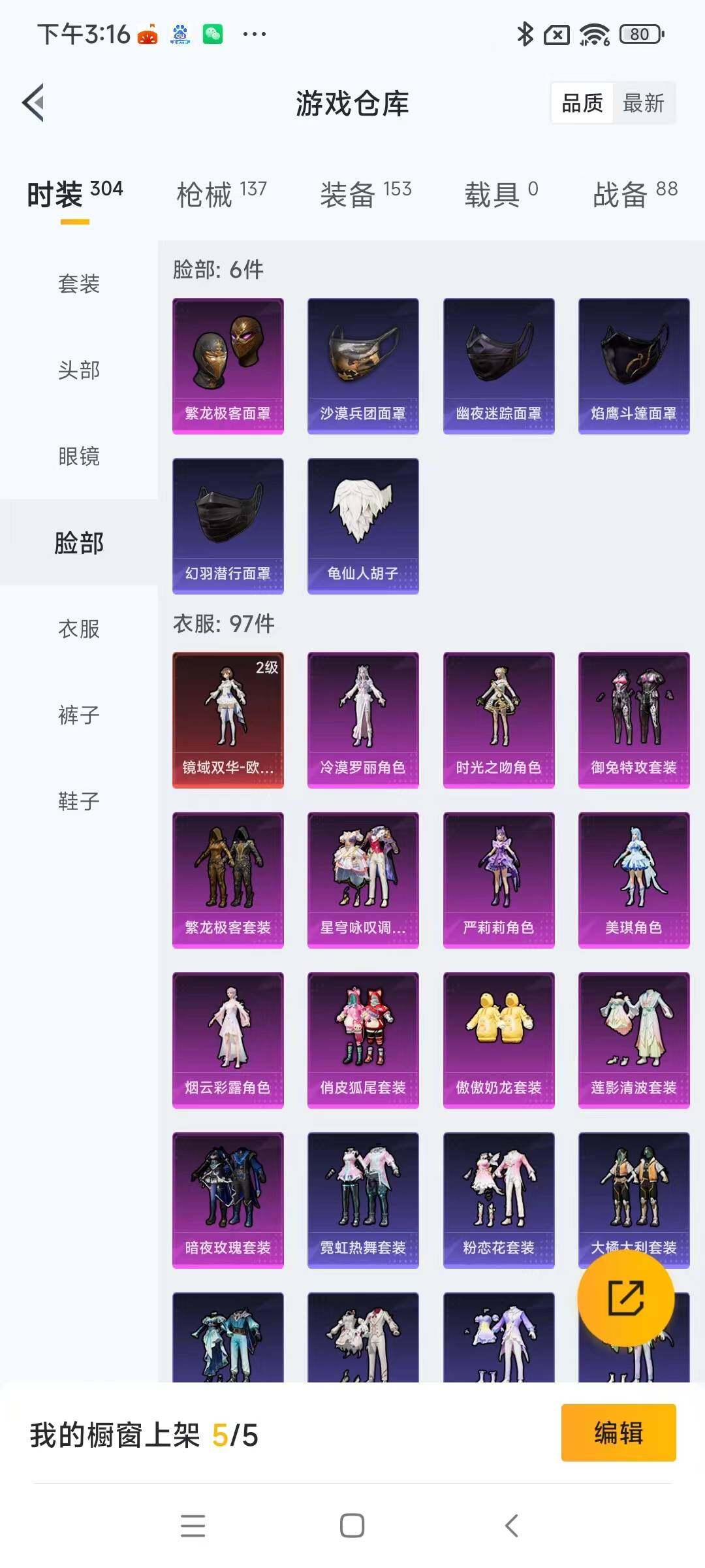 HPYXS3287871和平精英账号详情图10