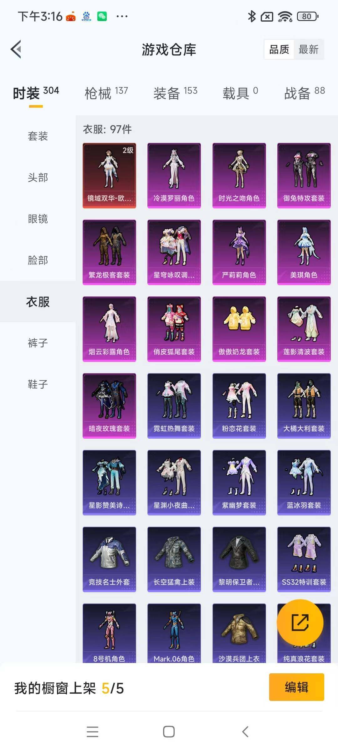 HPYXS3287871和平精英账号详情图11