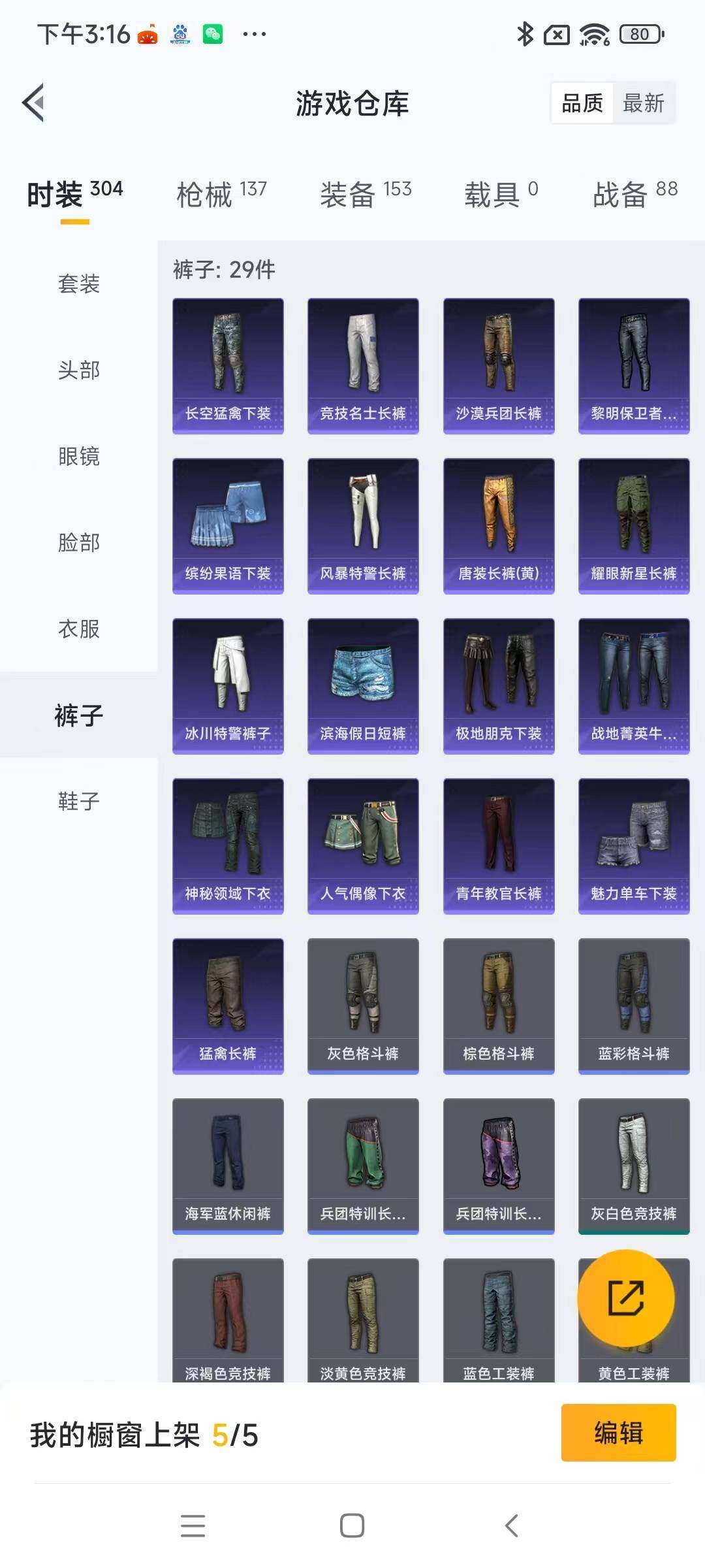 HPYXS3287871和平精英账号详情图12