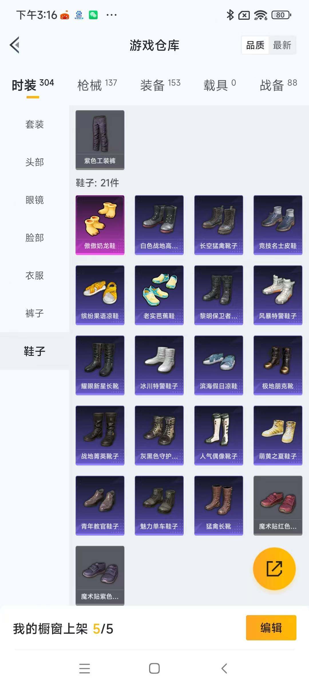 HPYXS3287871和平精英账号详情图13