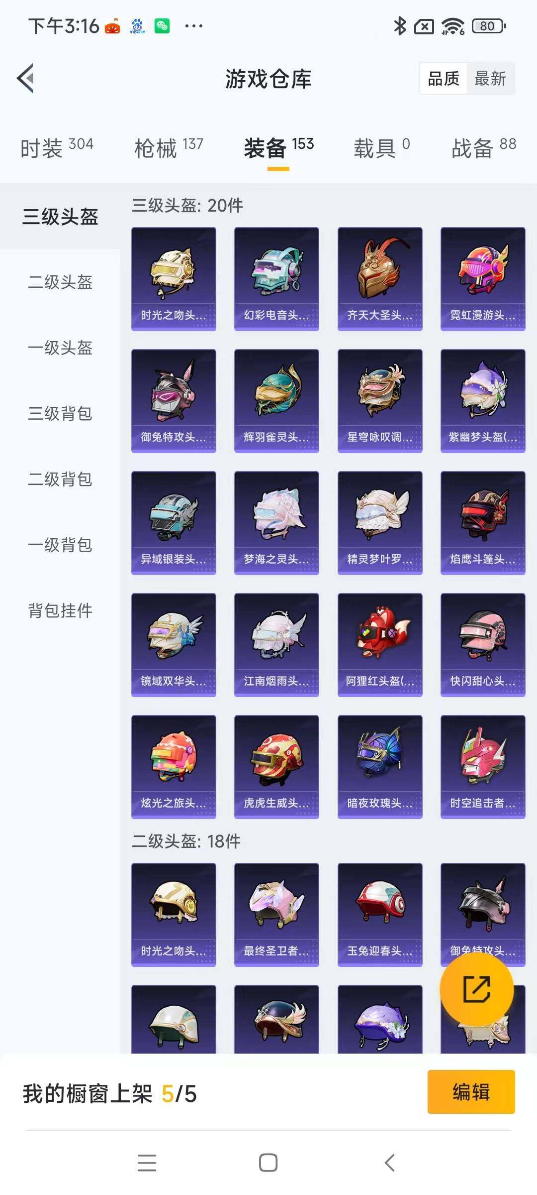 HPYXS3287871和平精英账号详情图16