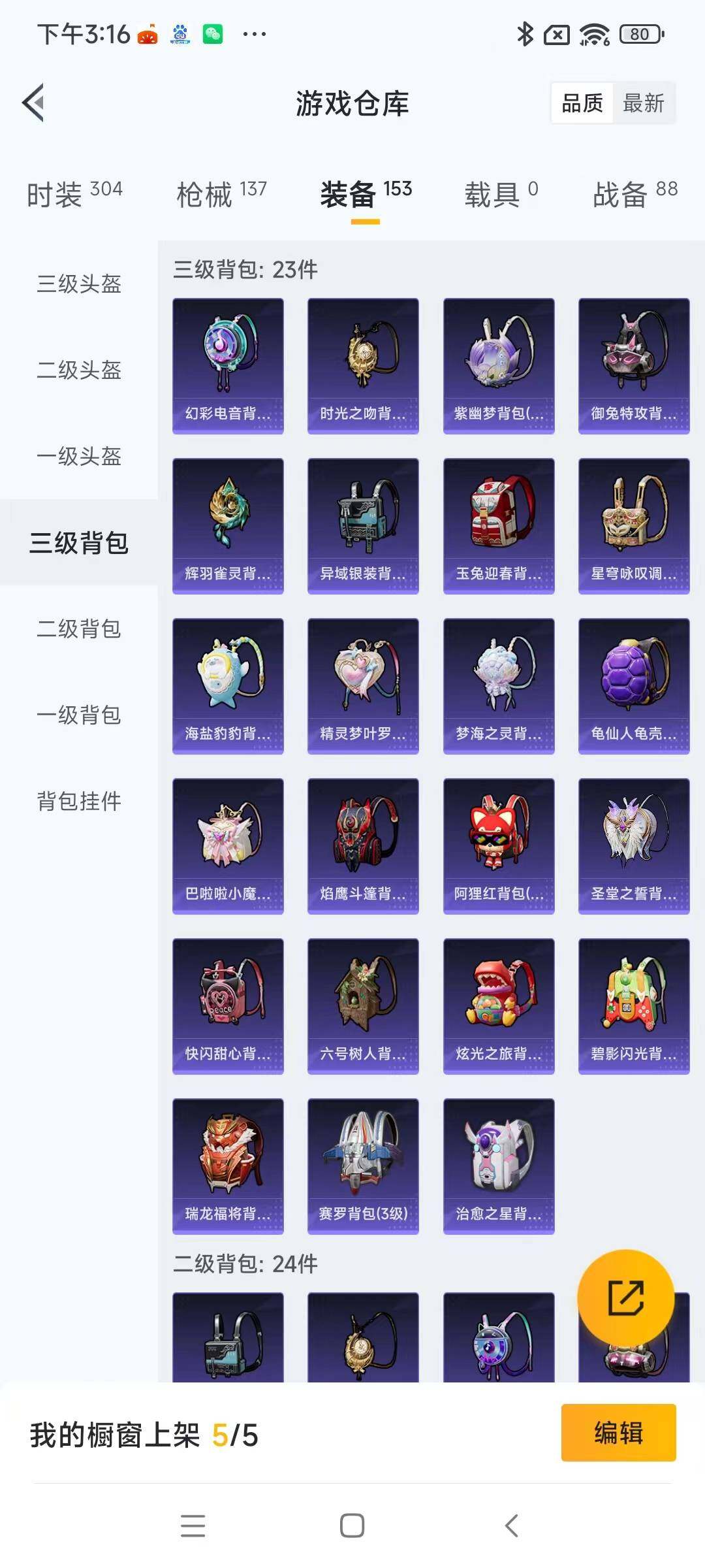 HPYXS3287871和平精英账号详情图17