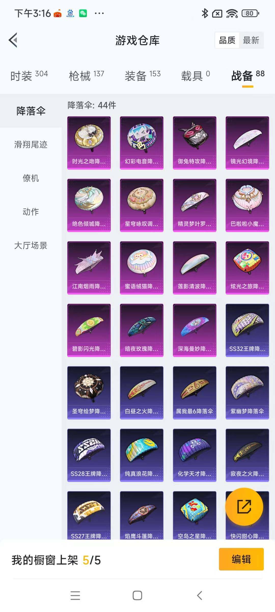 HPYXS3287871和平精英账号详情图18