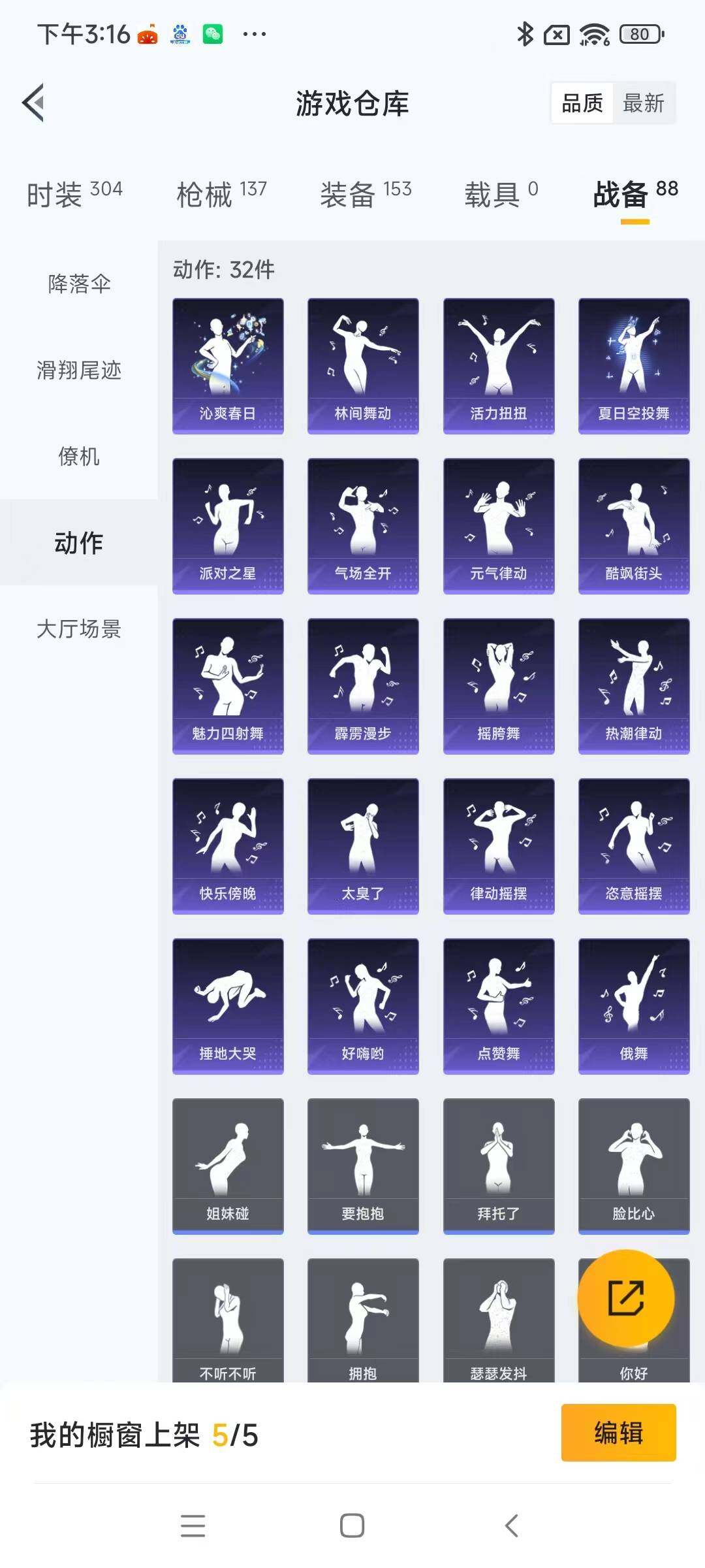 HPYXS3287871和平精英账号详情图19