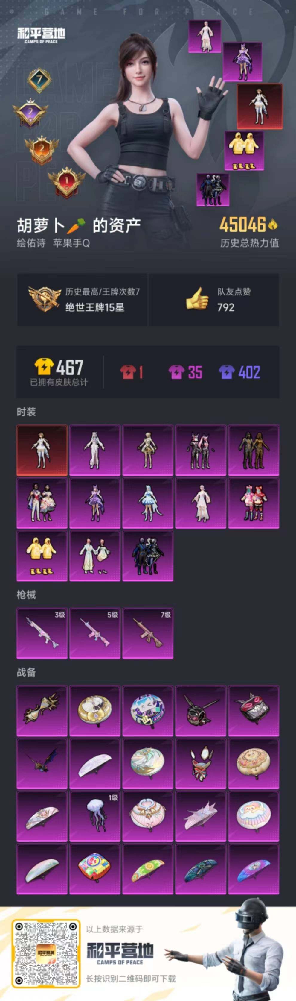HPYXS3287871和平精英账号详情图20