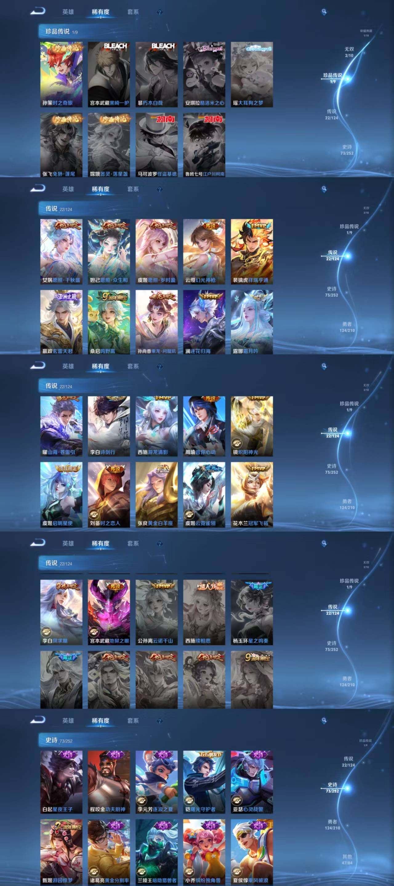 WZYXS3203552王者荣耀账号详情图3