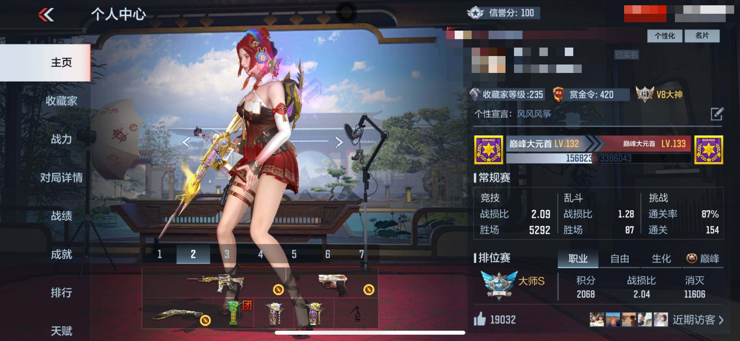 CFMEY336993枪战王者账号详情图8 CFMEY336993枪战王者账号详情图8