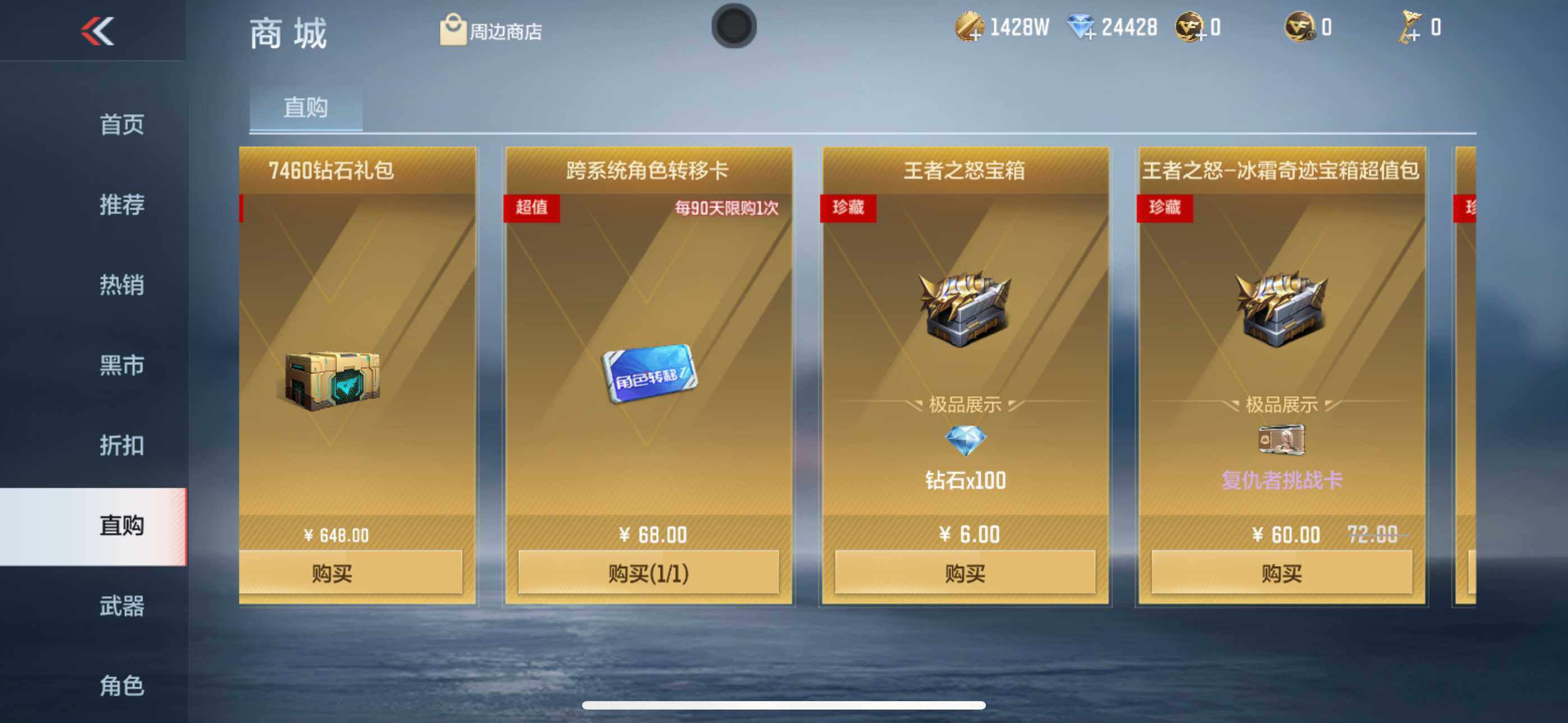 CFMEY336993枪战王者账号详情图12 CFMEY336993枪战王者账号详情图12