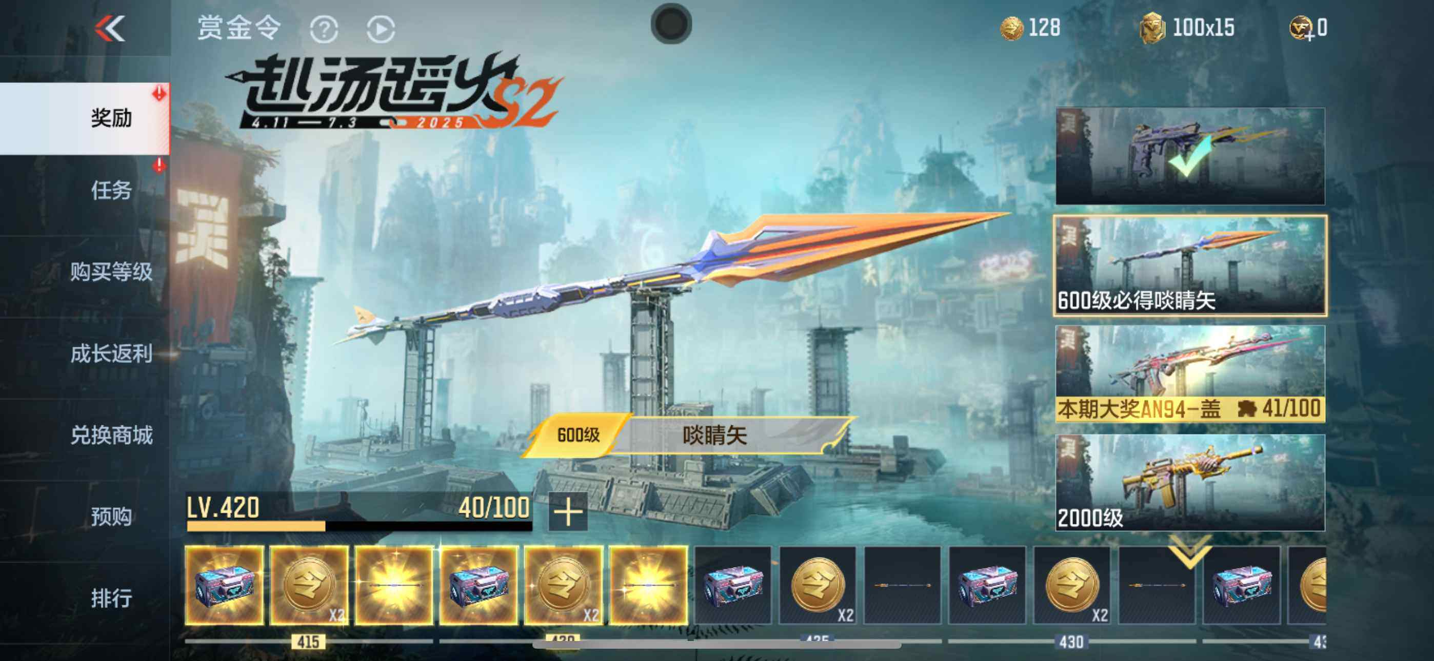 CFMEY336993枪战王者账号详情图13 CFMEY336993枪战王者账号详情图13