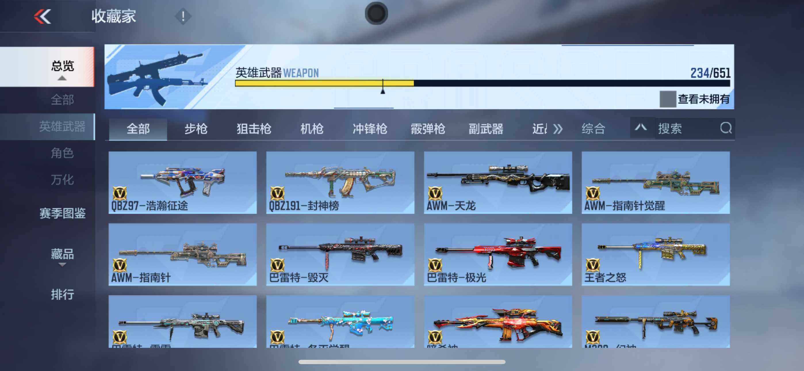 CFMEY336993枪战王者账号详情图20 CFMEY336993枪战王者账号详情图20