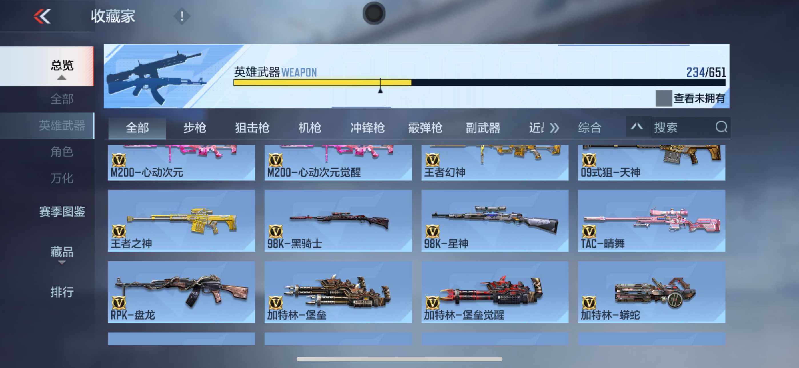 CFMEY336993枪战王者账号详情图21 CFMEY336993枪战王者账号详情图21