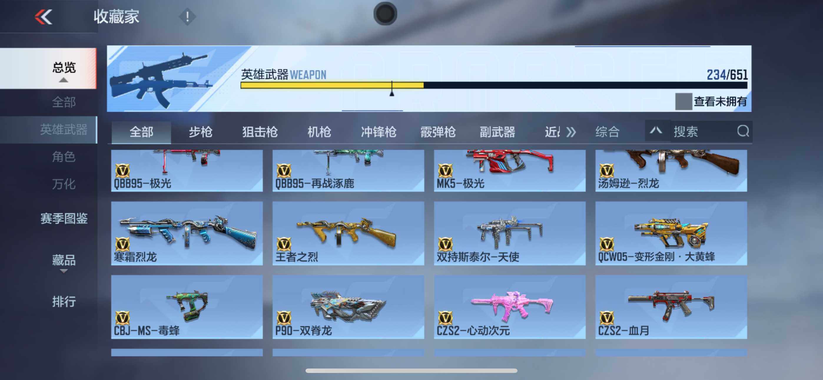 CFMEY336993枪战王者账号详情图22 CFMEY336993枪战王者账号详情图22