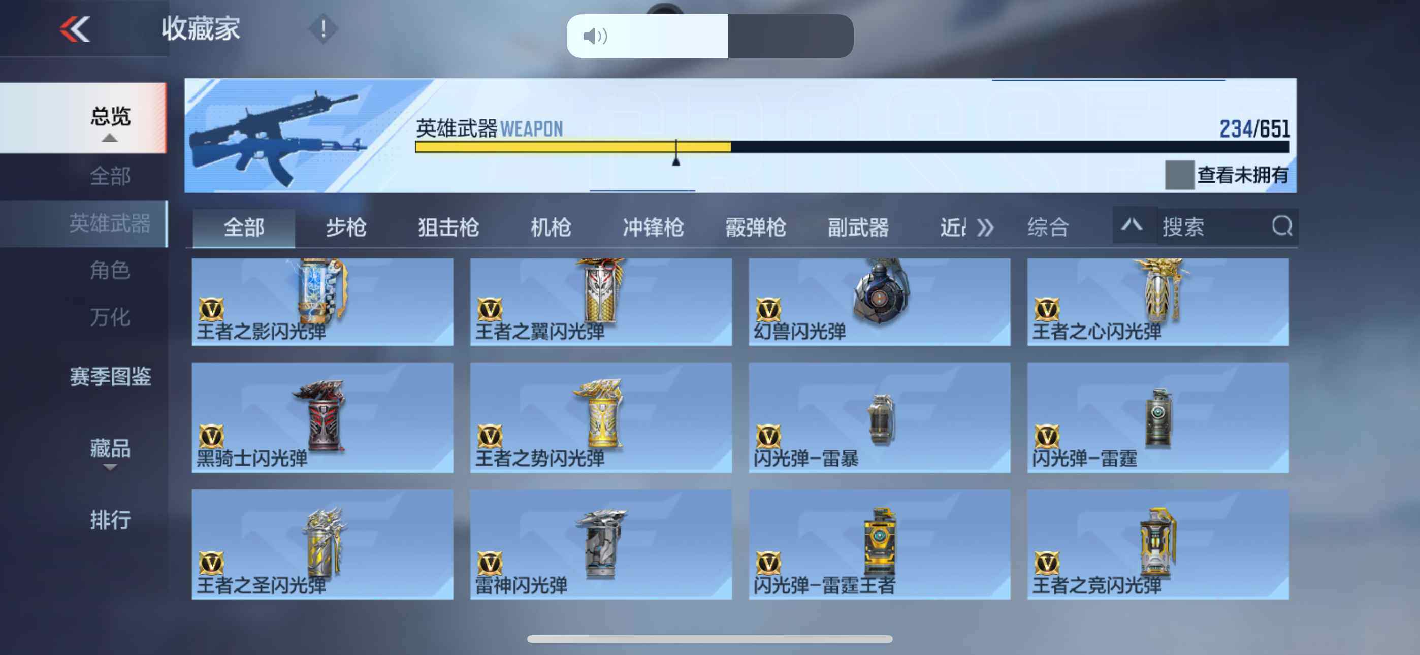CFMEY336993枪战王者账号详情图31 CFMEY336993枪战王者账号详情图31