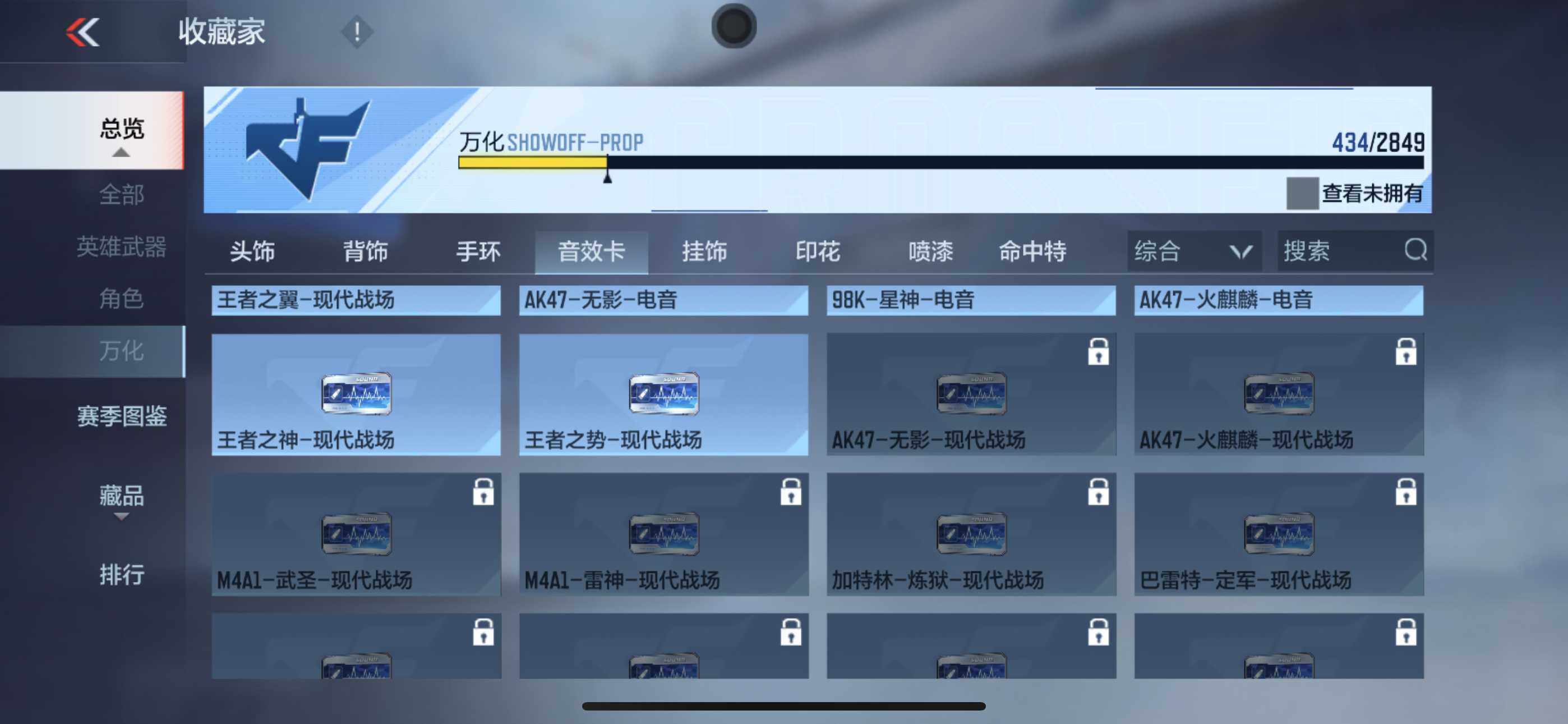 CFMEY336993枪战王者账号详情图49 CFMEY336993枪战王者账号详情图49