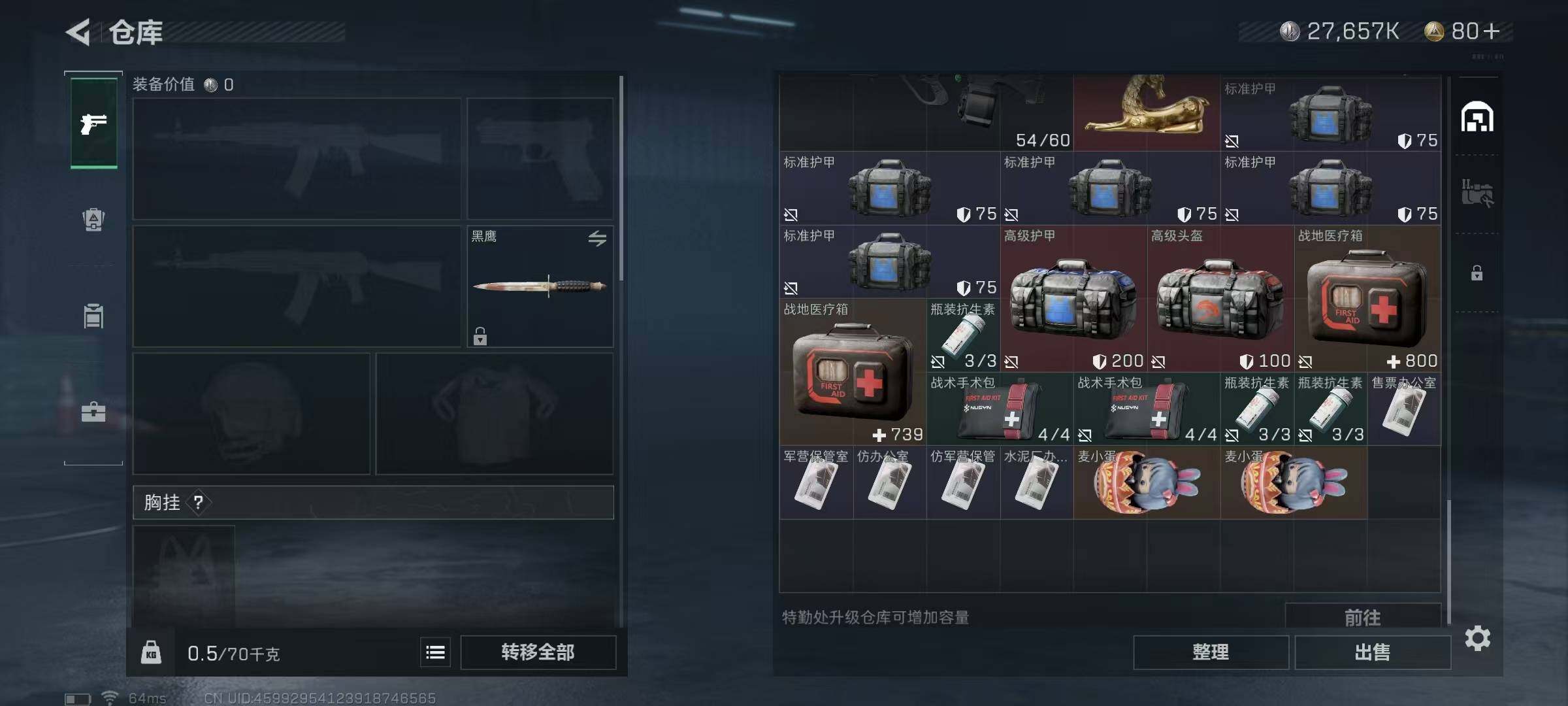 SJZEY37968三角洲行动账号详情图6