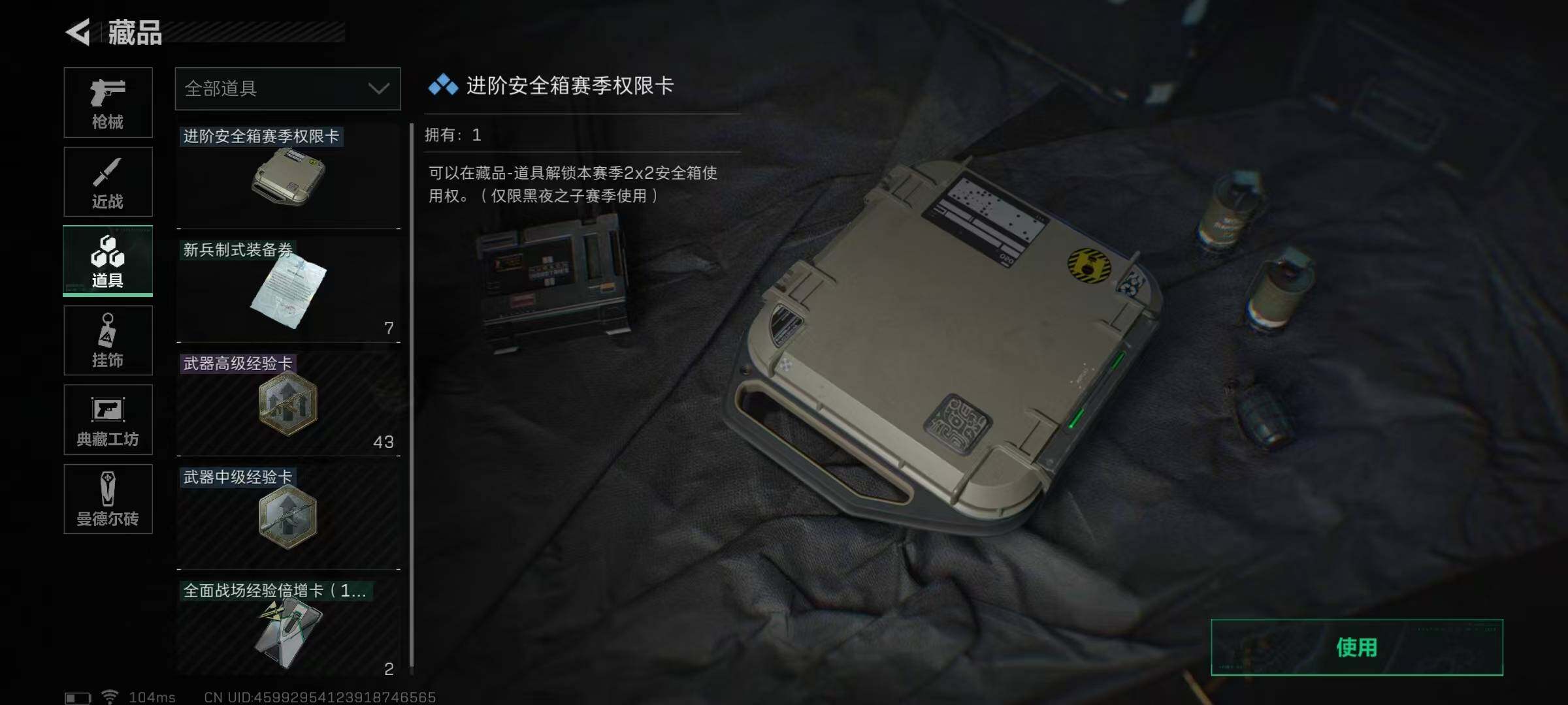 SJZEY37968三角洲行动账号详情图8
