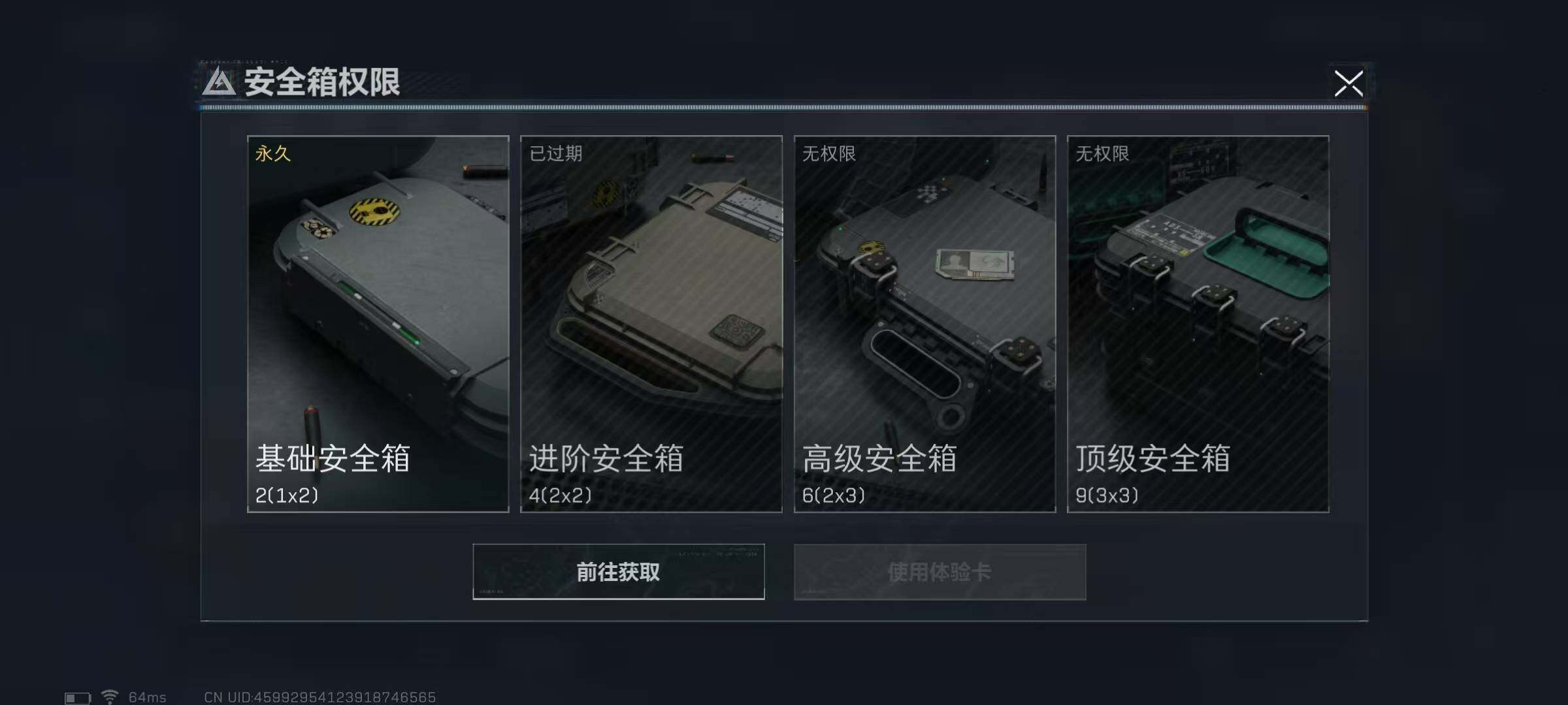 SJZEY37968三角洲行动账号详情图11