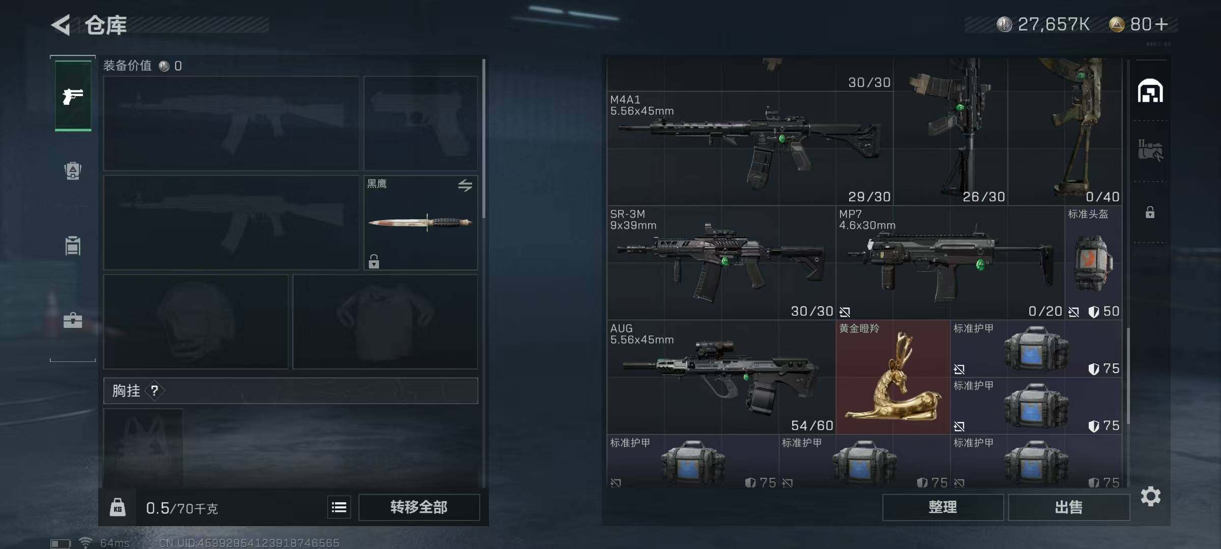 SJZEY37968三角洲行动账号详情图13