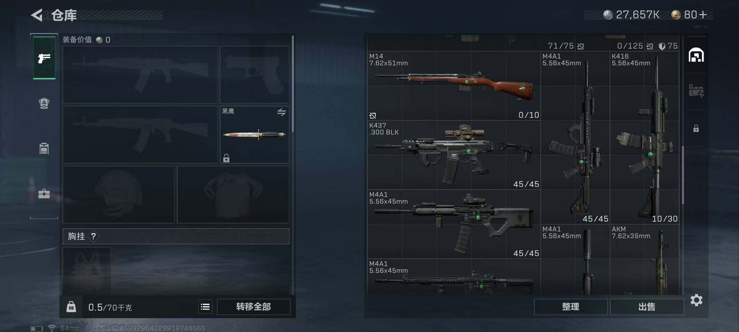 SJZEY37968三角洲行动账号详情图14