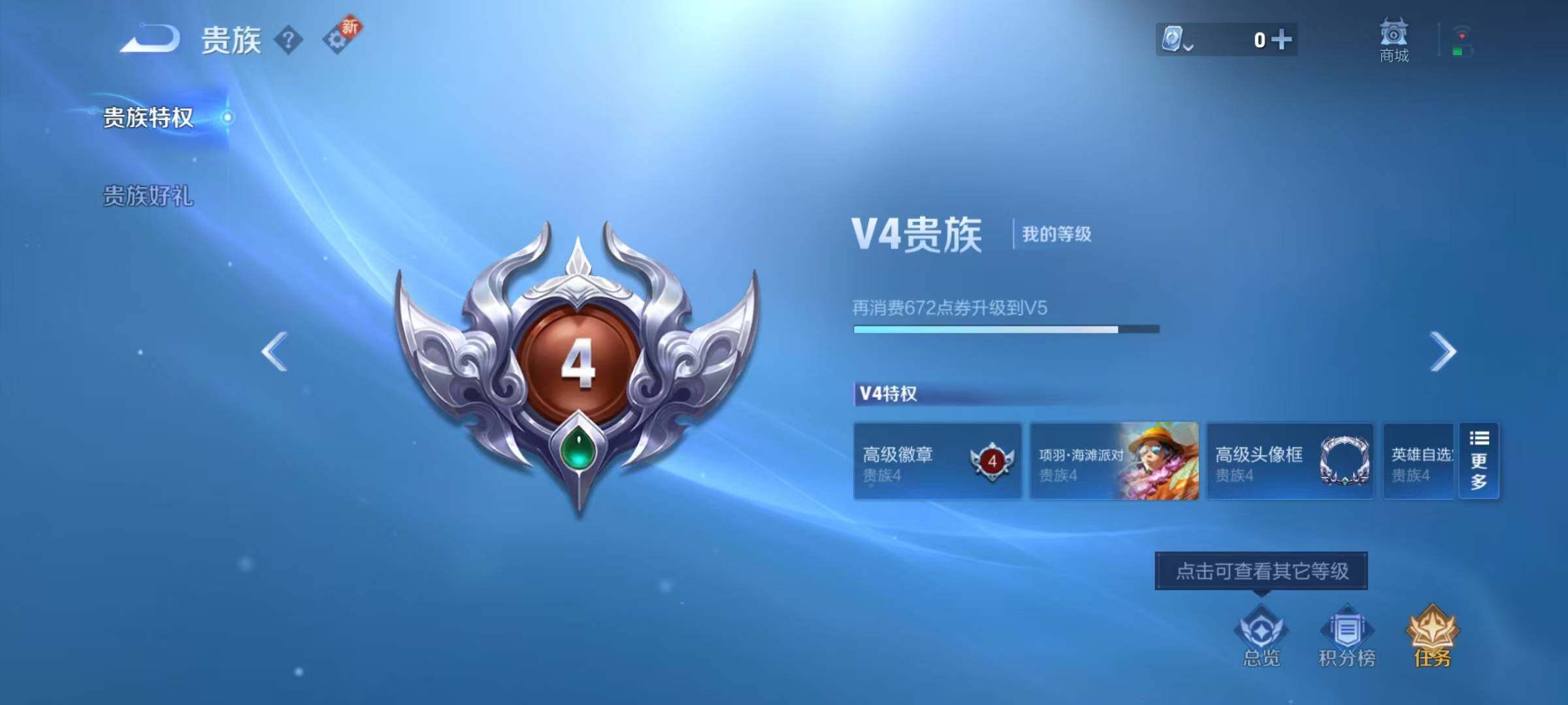 WZEY3178985王者荣耀账号详情图4 WZEY3178985王者荣耀账号详情图4