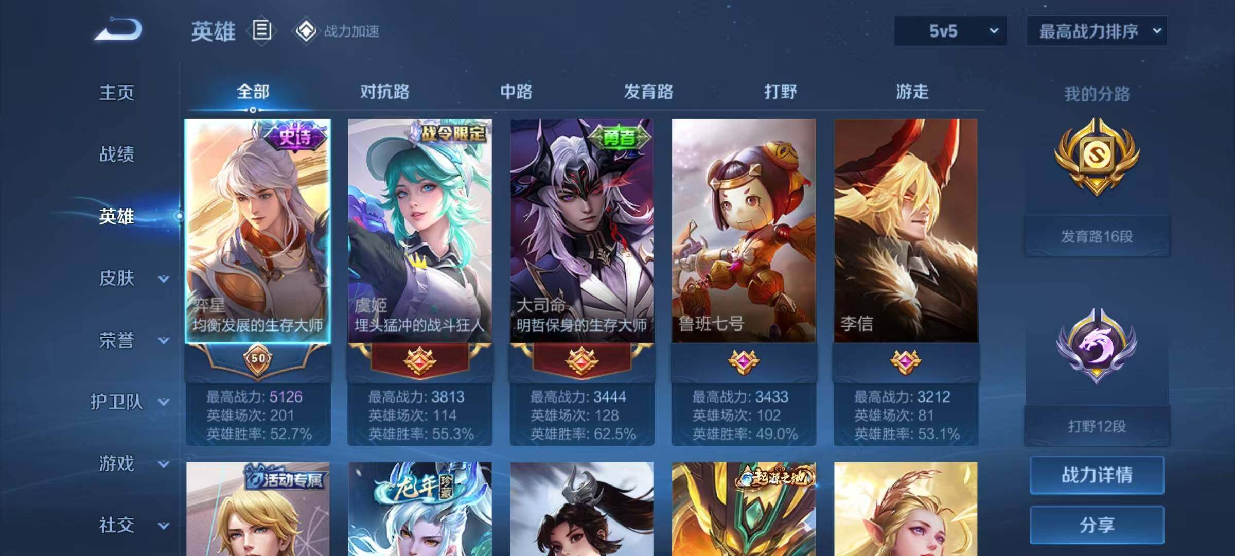 WZEY3178985王者荣耀账号详情图7 WZEY3178985王者荣耀账号详情图7