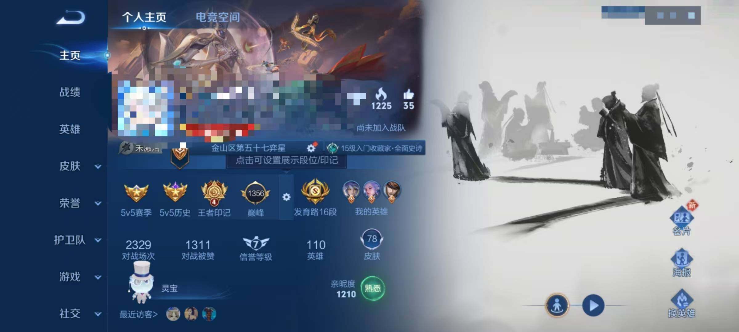 WZEY3178985王者荣耀账号详情图8 WZEY3178985王者荣耀账号详情图8