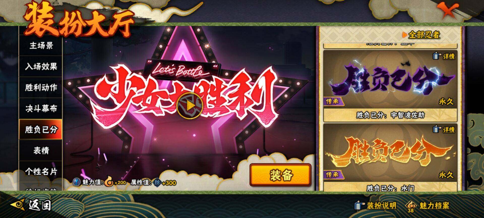 HYEY311927火影忍者账号详情图10 HYEY311927火影忍者账号详情图10