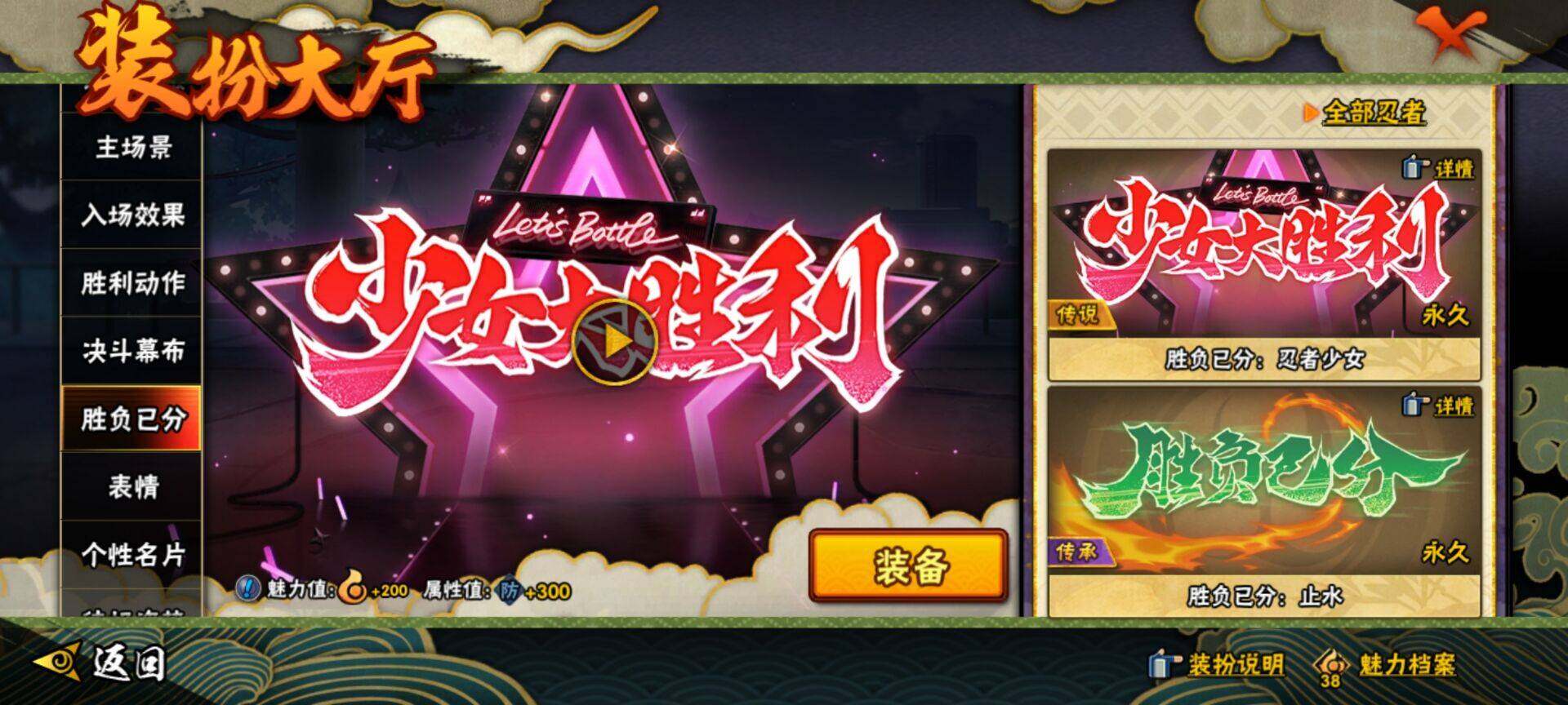HYEY311927火影忍者账号详情图11 HYEY311927火影忍者账号详情图11