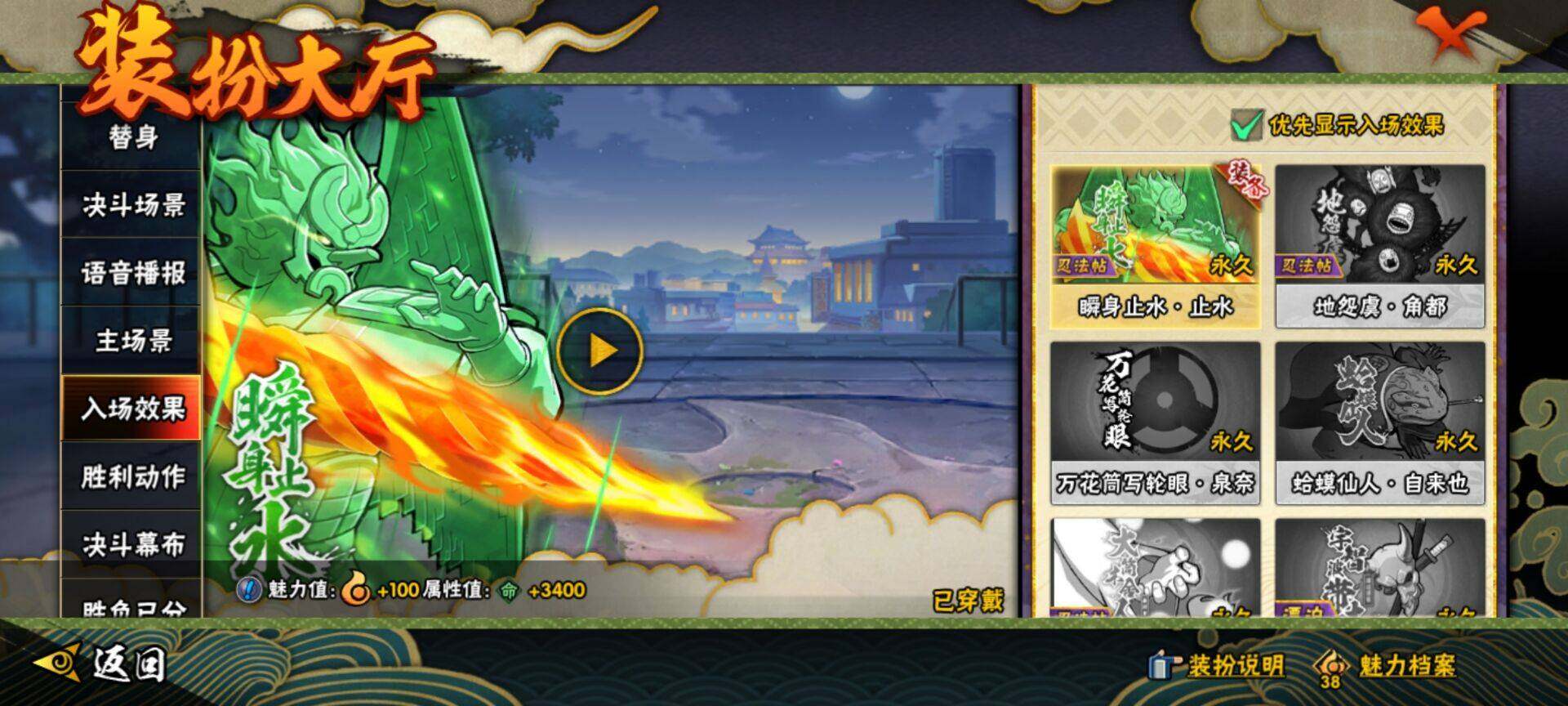 HYEY311927火影忍者账号详情图12 HYEY311927火影忍者账号详情图12