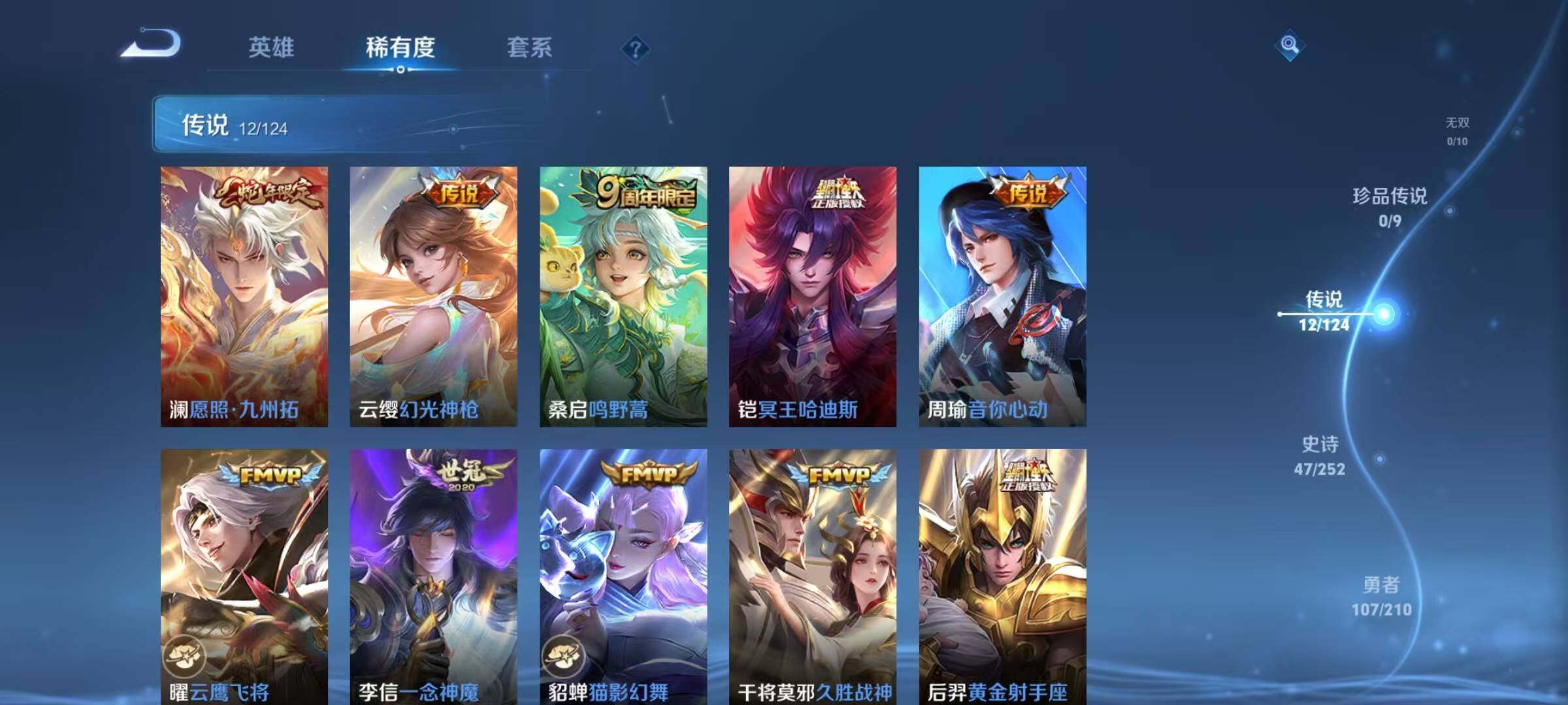 WZEY3178984王者荣耀账号详情图6 WZEY3178984王者荣耀账号详情图6