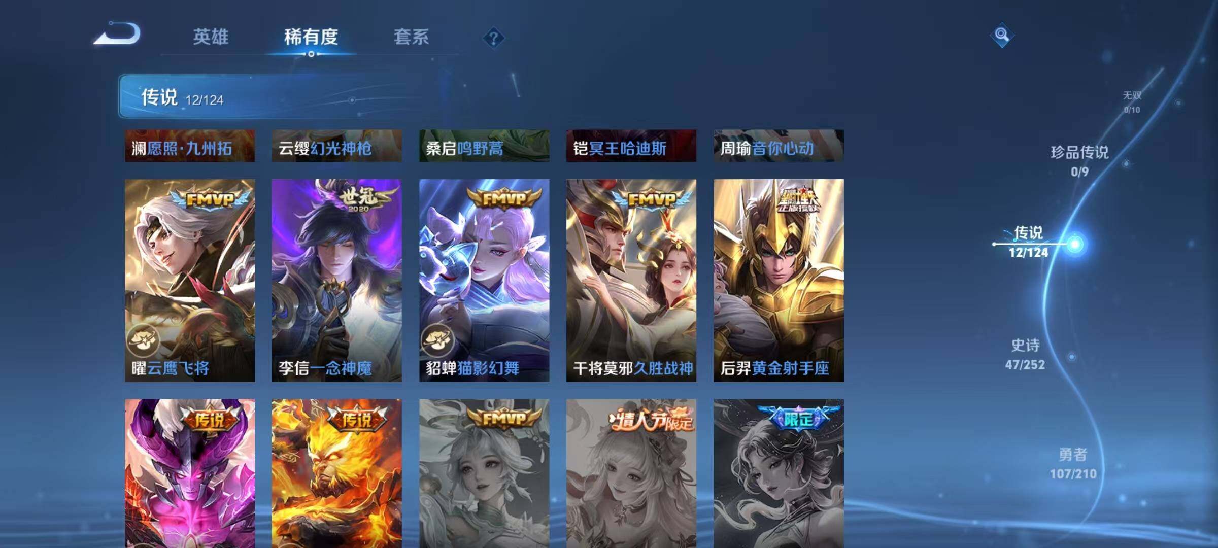 WZEY3178984王者荣耀账号详情图7 WZEY3178984王者荣耀账号详情图7