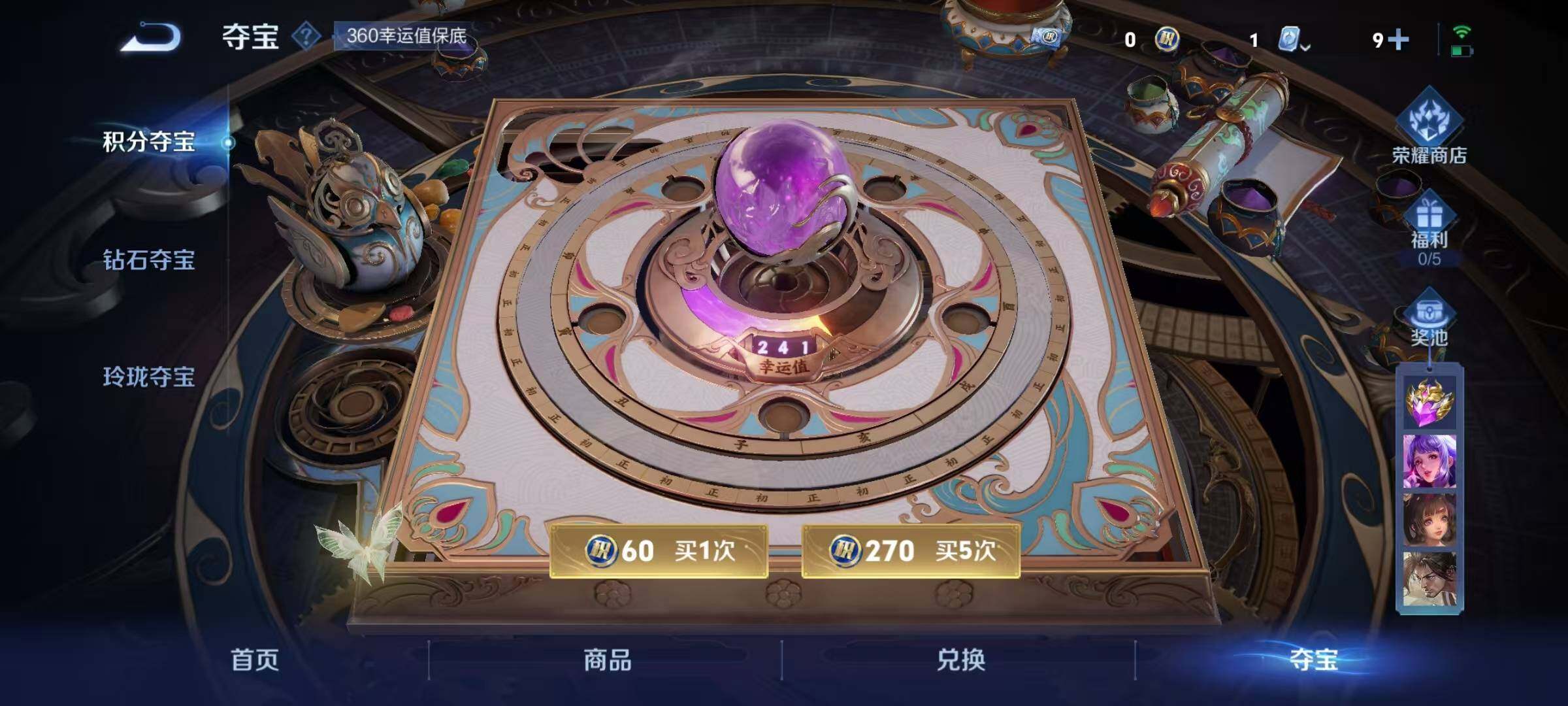 WZEY3178984王者荣耀账号详情图9 WZEY3178984王者荣耀账号详情图9