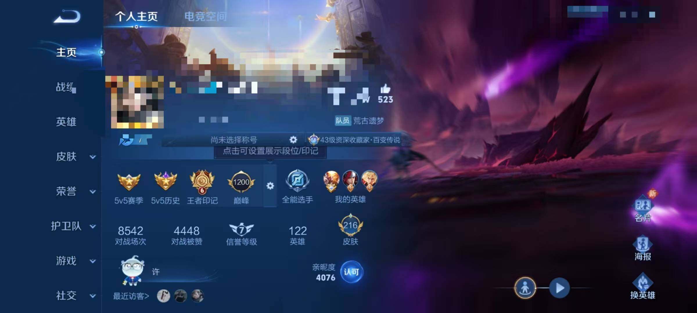 WZEY3178984王者荣耀账号详情图10 WZEY3178984王者荣耀账号详情图10
