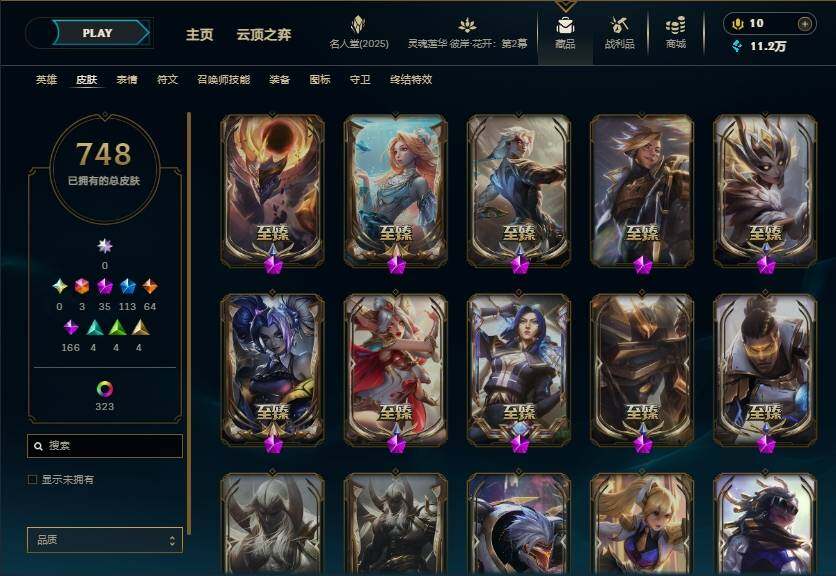 LOLEY37717英雄联盟账号详情图12 LOLEY37717英雄联盟账号详情图12
