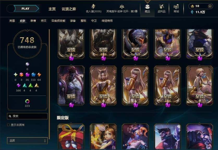 LOLEY37717英雄联盟账号详情图13 LOLEY37717英雄联盟账号详情图13