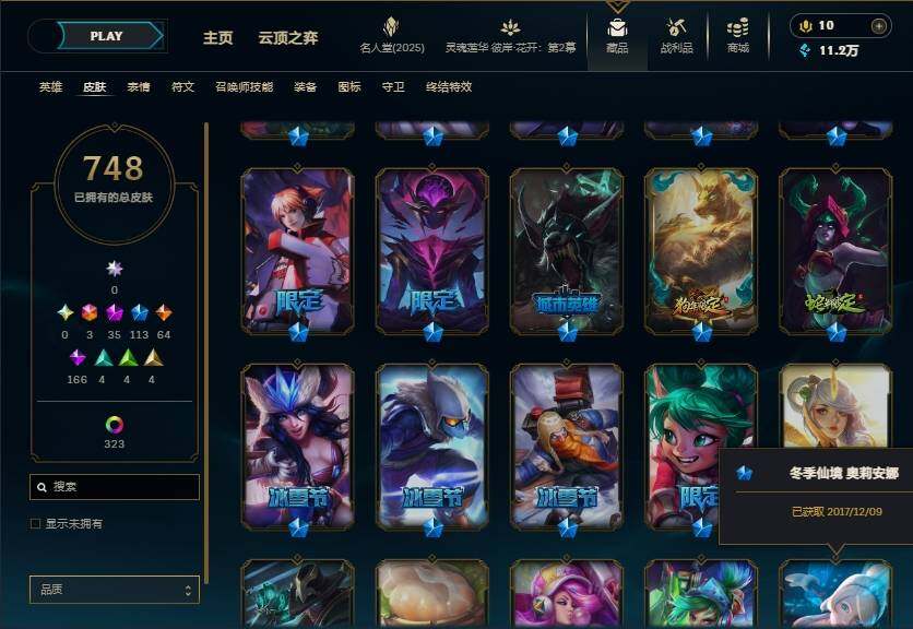 LOLEY37717英雄联盟账号详情图14 LOLEY37717英雄联盟账号详情图14