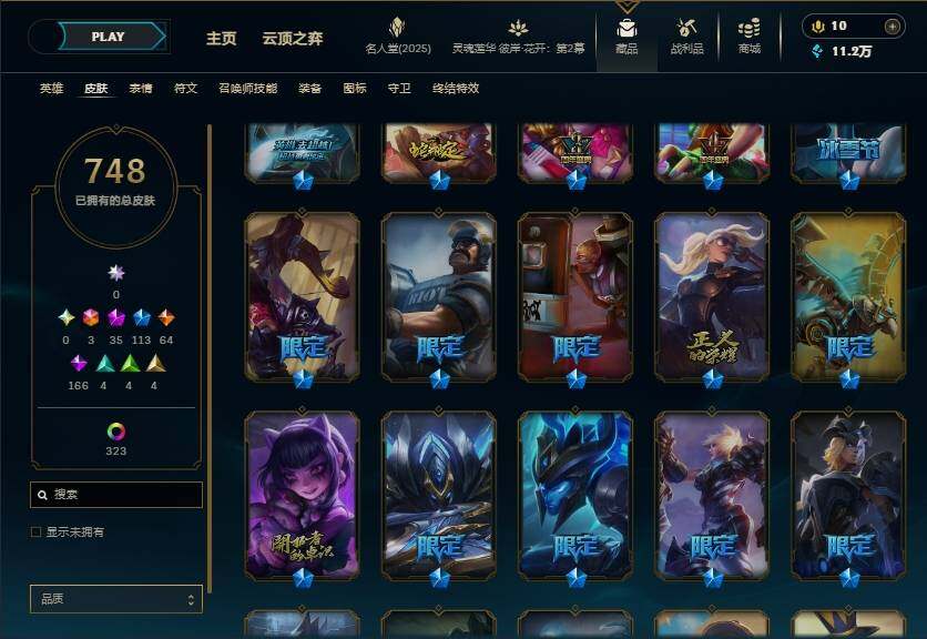 LOLEY37717英雄联盟账号详情图15 LOLEY37717英雄联盟账号详情图15