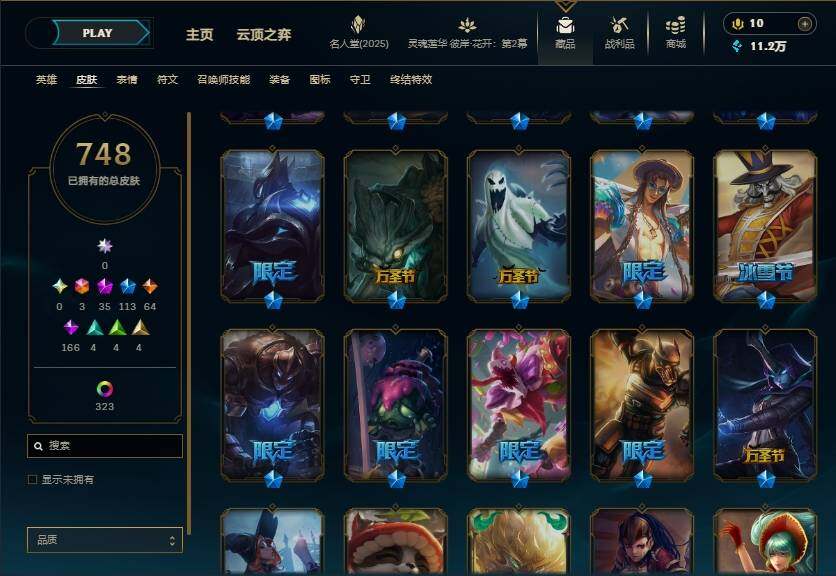 LOLEY37717英雄联盟账号详情图16 LOLEY37717英雄联盟账号详情图16