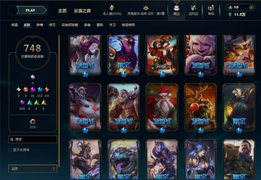LOLEY37717英雄联盟账号详情图17 LOLEY37717英雄联盟账号详情图17