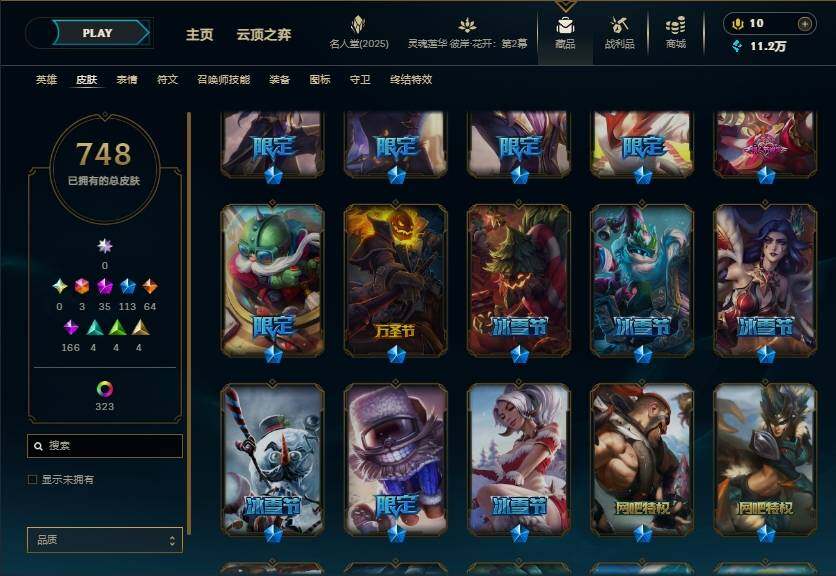 LOLEY37717英雄联盟账号详情图18 LOLEY37717英雄联盟账号详情图18