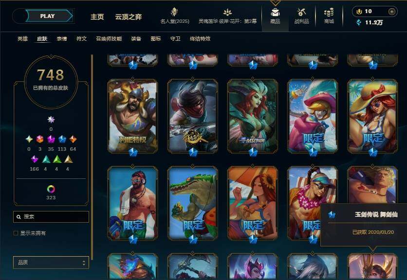 LOLEY37717英雄联盟账号详情图19 LOLEY37717英雄联盟账号详情图19
