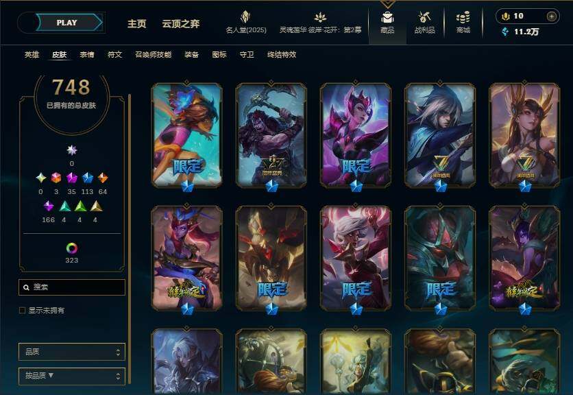 LOLEY37717英雄联盟账号详情图20 LOLEY37717英雄联盟账号详情图20